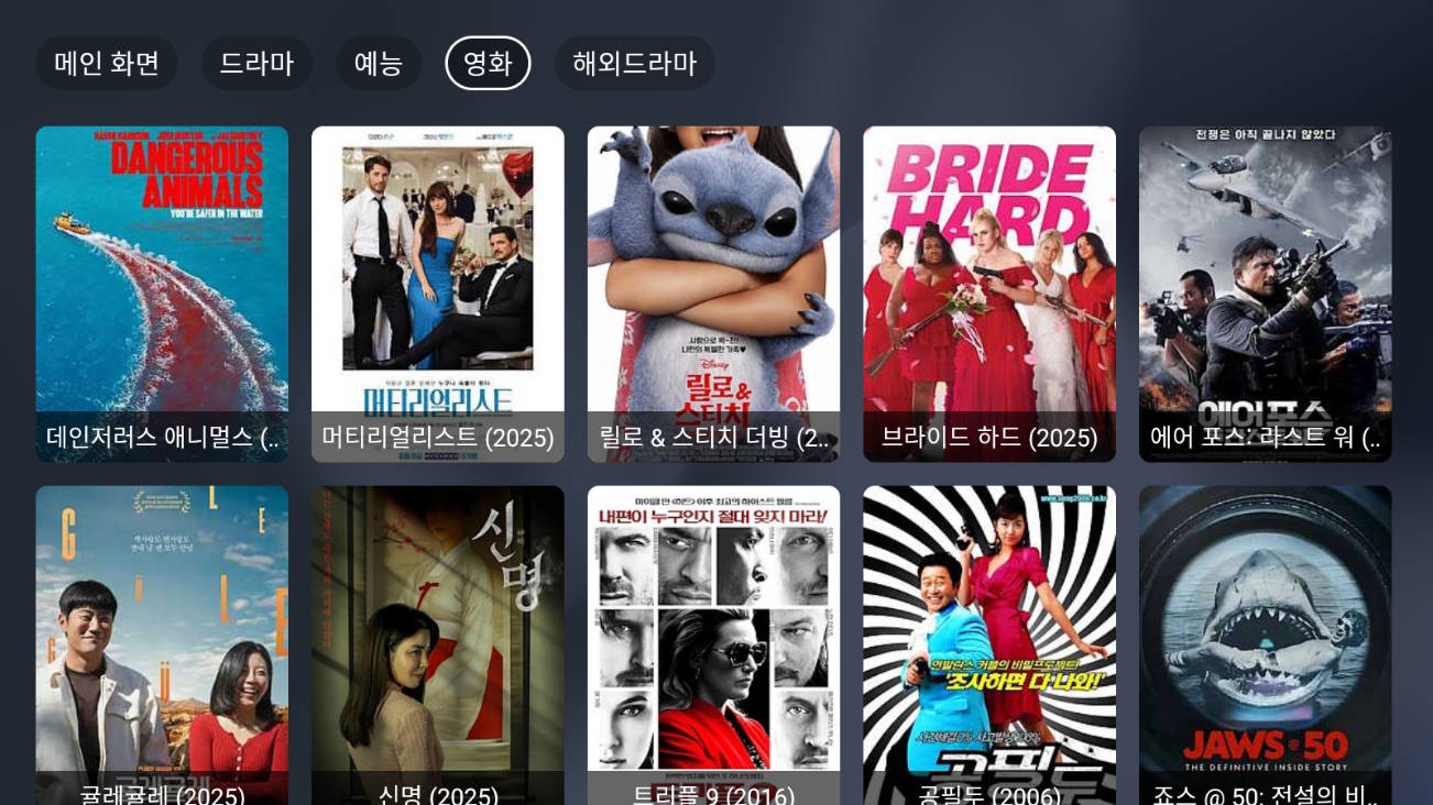 영화 콘텐츠